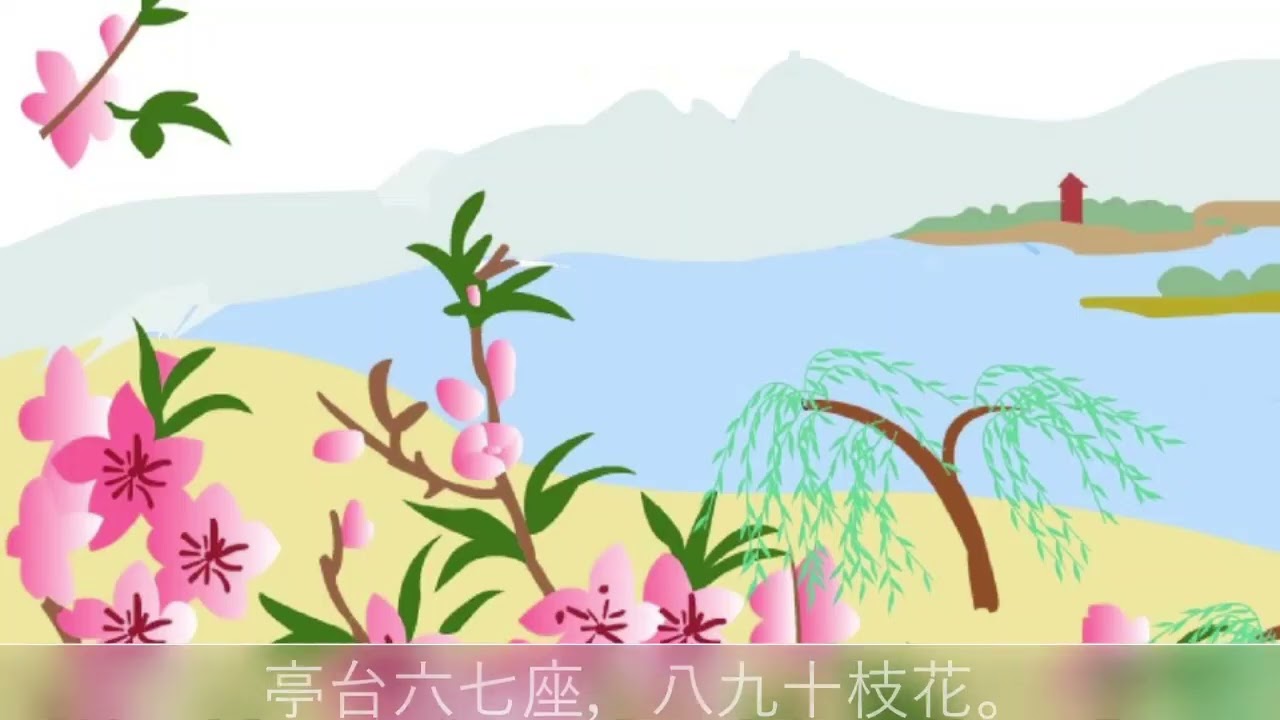 山村咏怀 (Ode to the Countryside) -  (宋) 邵雍 （童声 中英文朗诵）