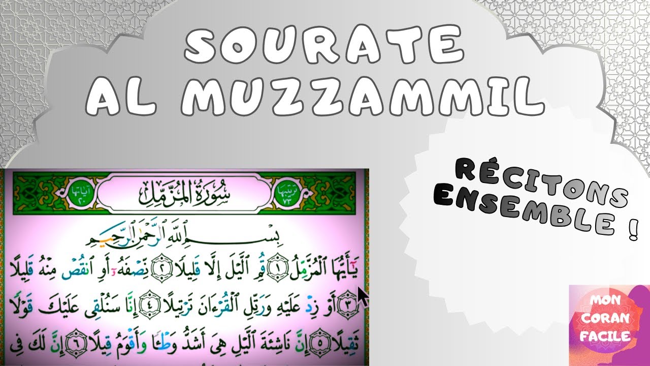 Sourate AL MUZZAMMIL -  تلاوة سورة المزّمِّل. Sourate 73. L'ENVELOPPÉ. Récitons ensemble !
