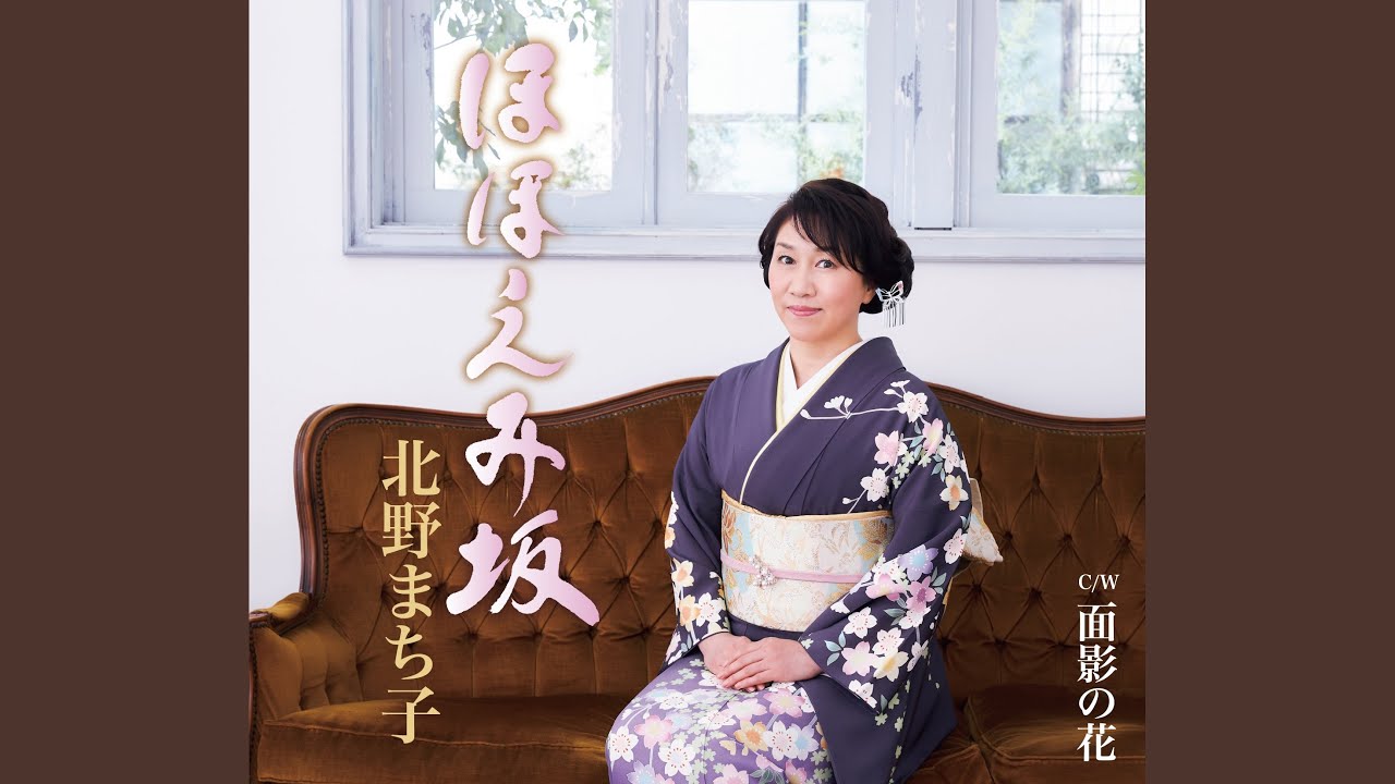 面影の花