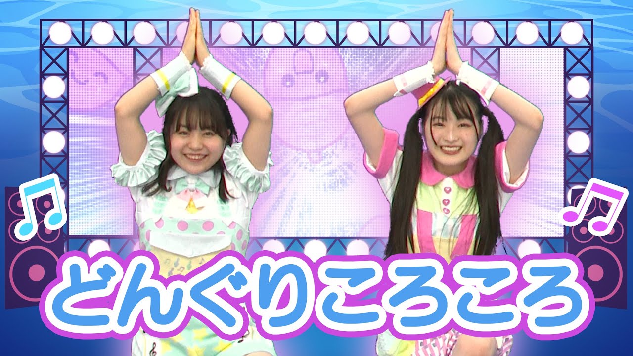 ［童謡］どんぐりころころ（うた・おどり）