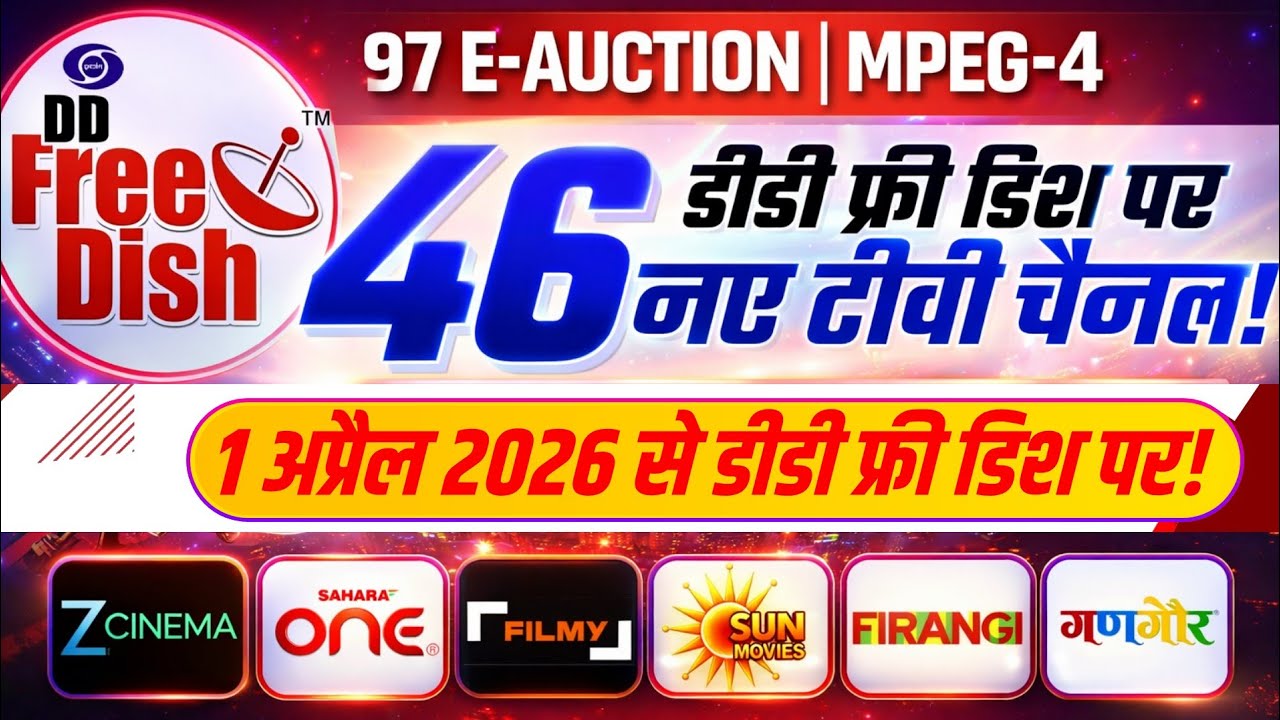 DD Free Dish पर 46 नए टीवी चैनल | 46 New Channels Update On DD Free Dish