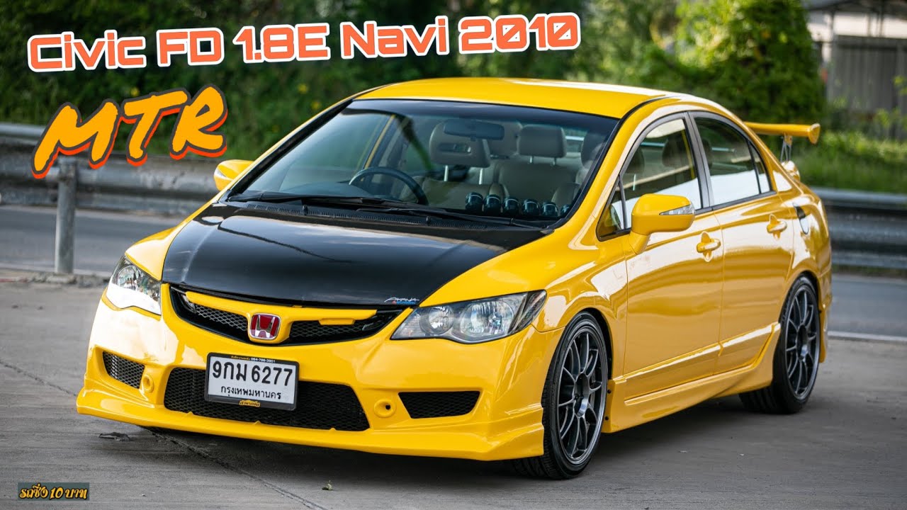 ชวนมาซื้อ Honda Civic FD 1.8E Navi AT ปี2010 ชุดแต่งMTR ของแน่นๆ | บอสรถซิ่ง10บาท