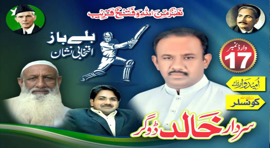 Khalid Dogar