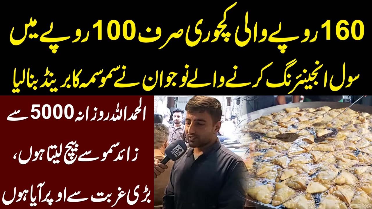 160 Rs Wali Kichori Sirf 100 Rs Ma, 5000 Se Zaid Samosay Roz Bechne Wala Babar Samosa  Wala
