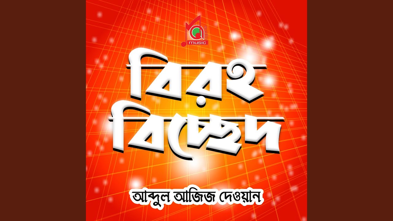 Ore Sukkho Prem Korite Parle