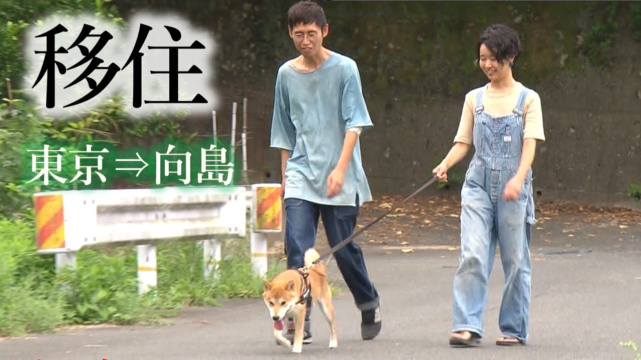 肩の力を抜いてありのままの自分で過ごせる　ちょっといいかも？な移住生活