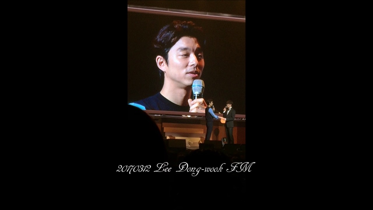 20170312 Lee Dong wook FM コンユ 공유 イドンウク 이동욱