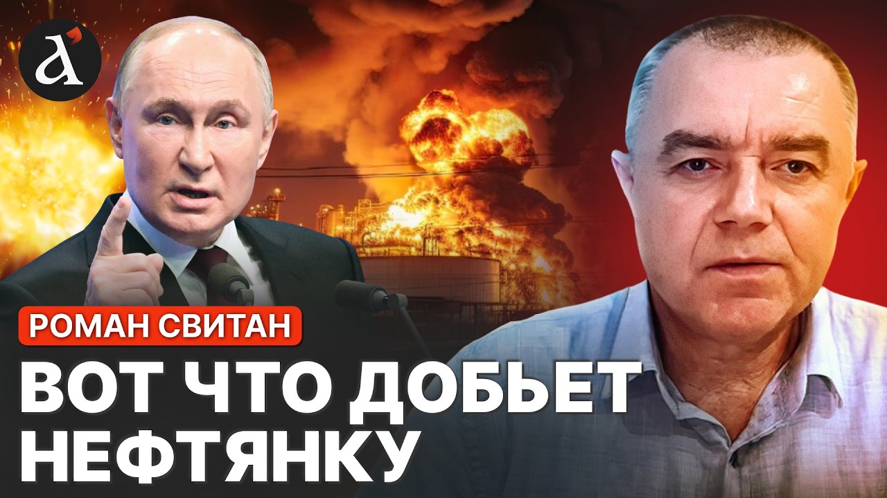 💥СВИТАН: баллистика должна лететь БЕЗ ПЕРЕРЫВА! Перемирие не выгодно Украине