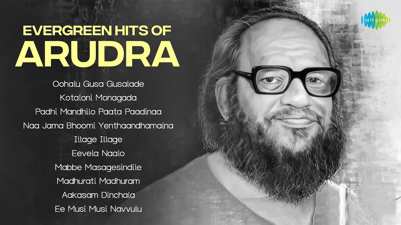 Evergreen Hits of Arudra | Oohalu Gusa Gusalade | Kotaloni Monagada | Padhi Mandhilo Paata Paadinaa
