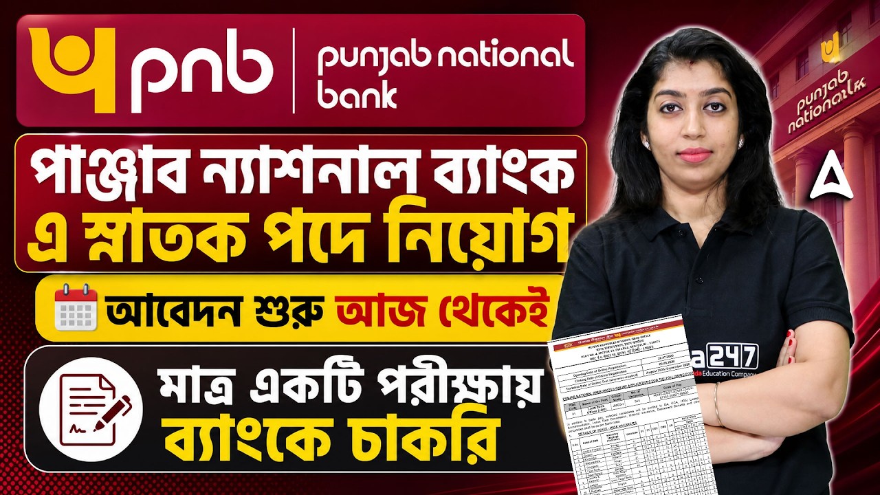 PNB LBO Recruitment 2026 | Local Bank Officer Job Profile | PNB LBO Form Fill Up, By Souma mam