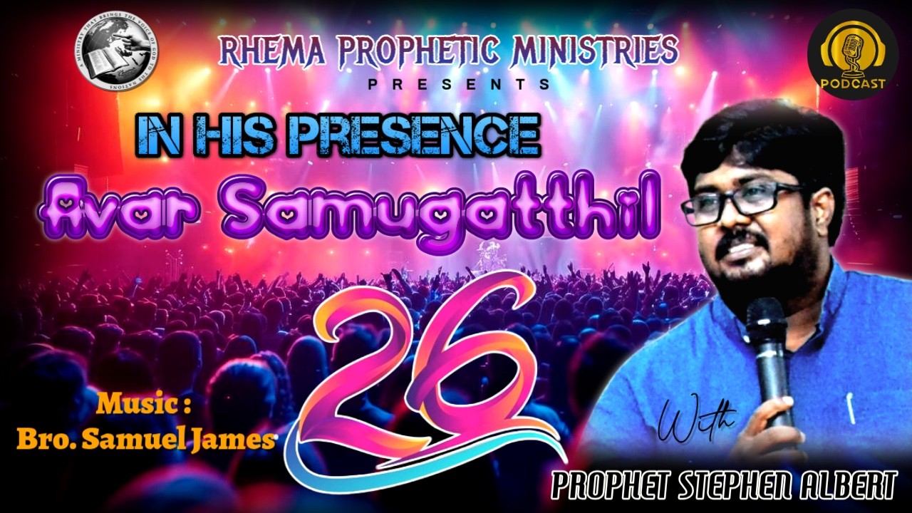 In His Presence | Tamil Audio Podcast | Vol 26 | Prophet Stephen Albert | Rhema Prophetic Ministries