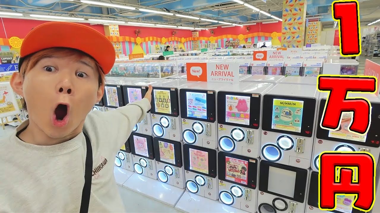 「１万円」トライアル内にあるガチャまわしたら奇跡が起きたｗガチャップ酒々井店