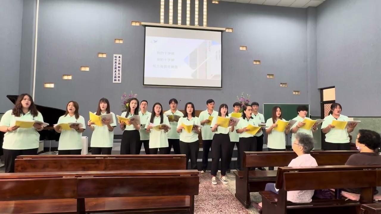 《十字架》李佳恩/ 小港教會鹽和光詩班