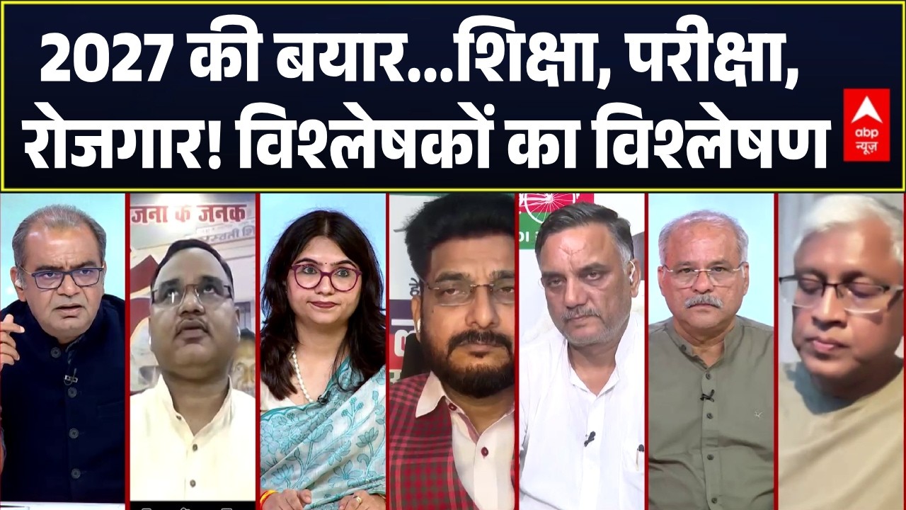 Sandeep Chaudhary: 2027 की बयार...शिक्षा, परीक्षा, रोजगार! विश्लेषकों का विश्लेषण | GEN-Z | CM Yogi
