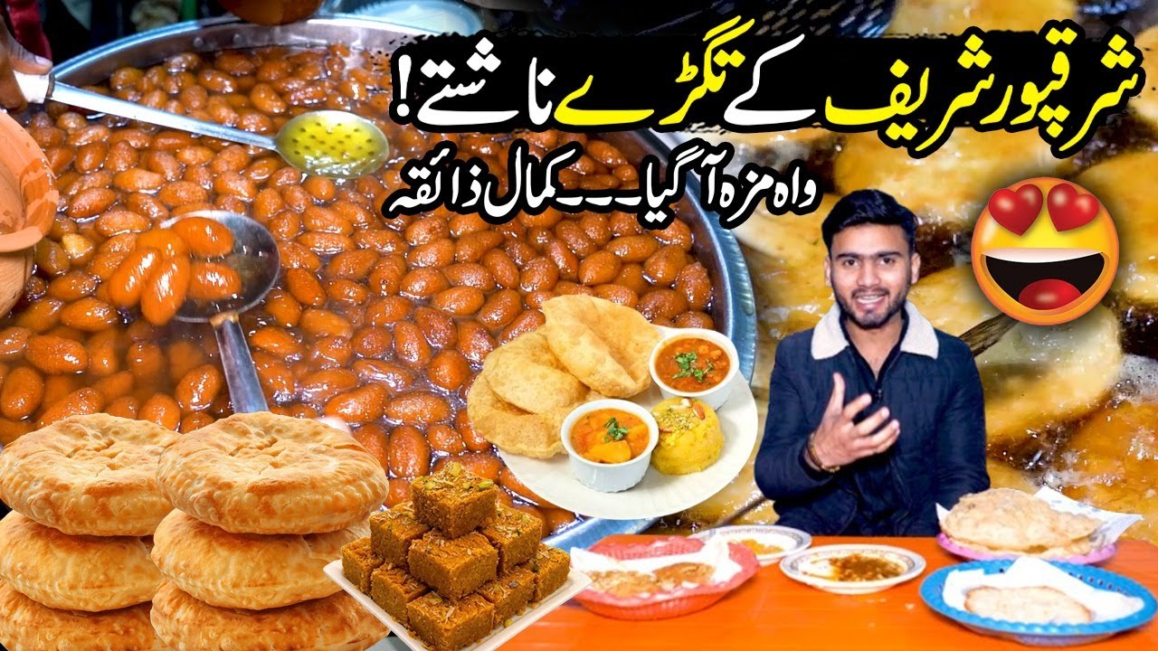Delicious Desi Breakfast of Sharaqpur Sharif | Street Food | Discover Pakistan