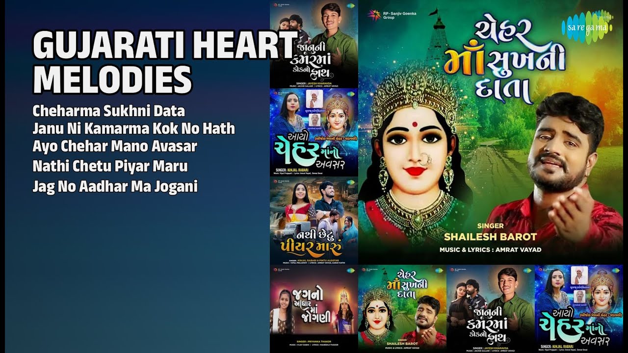 ગુજરાતી હૃદય સ્પર્શી ગીતો | Shailesh Barot Songs | Cheharma Sukhni Data