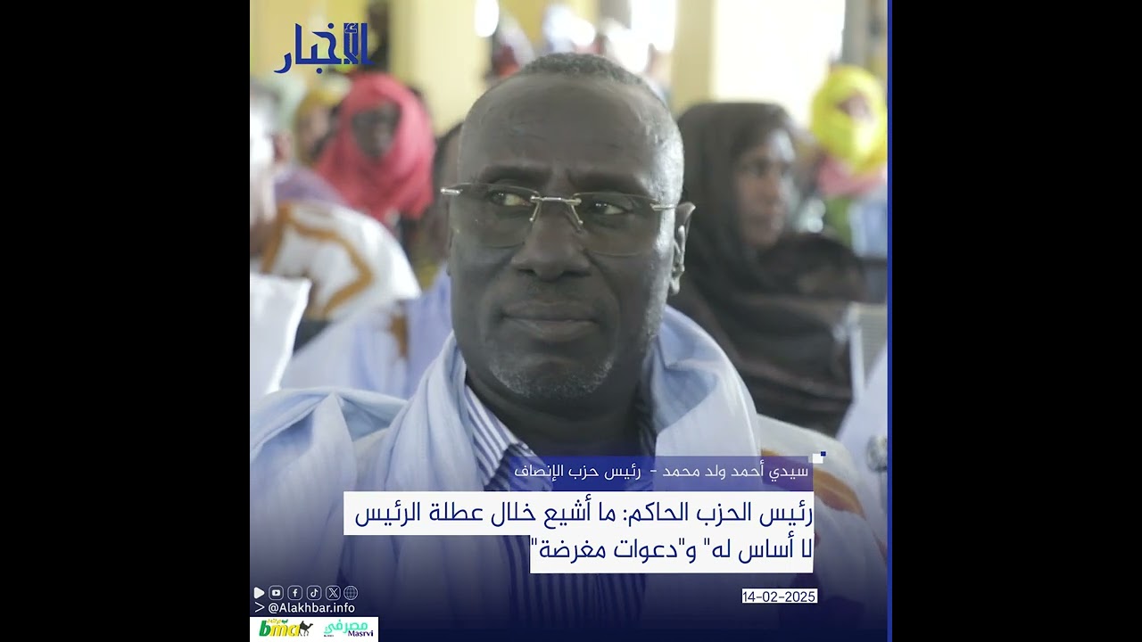 رئيس الحزب الحاكم: ما أشيع خلال عطلة الرئيس 