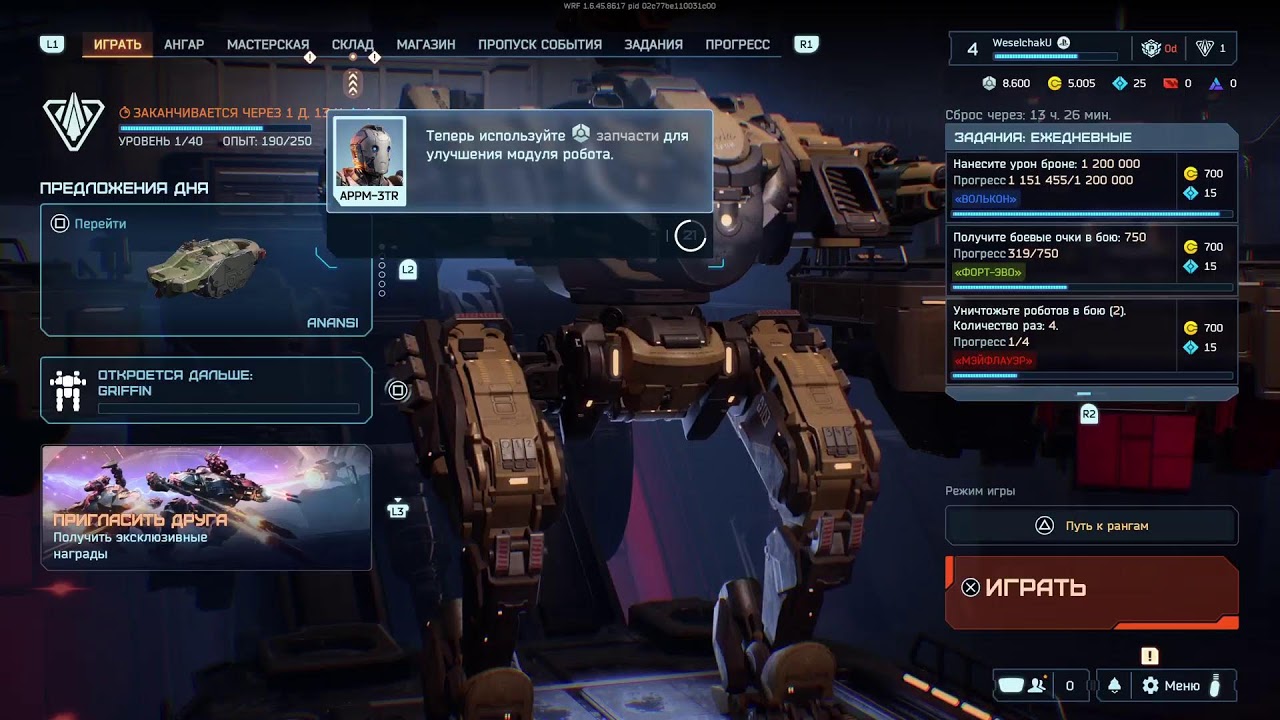 War robot  frontier