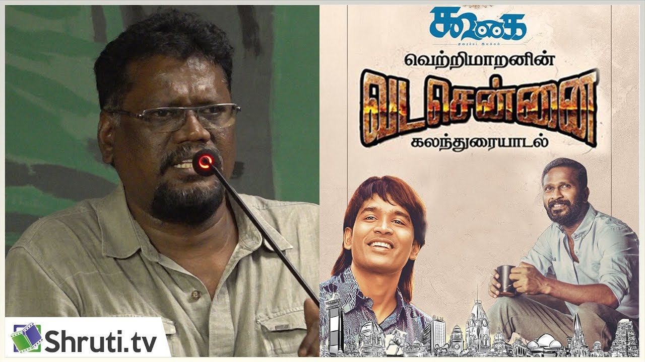 கரன் கார்க்கி பேச்சு | வெற்றிமாறனின் 'வடசென்னை' கலந்துரையாடல் | Karan Karki