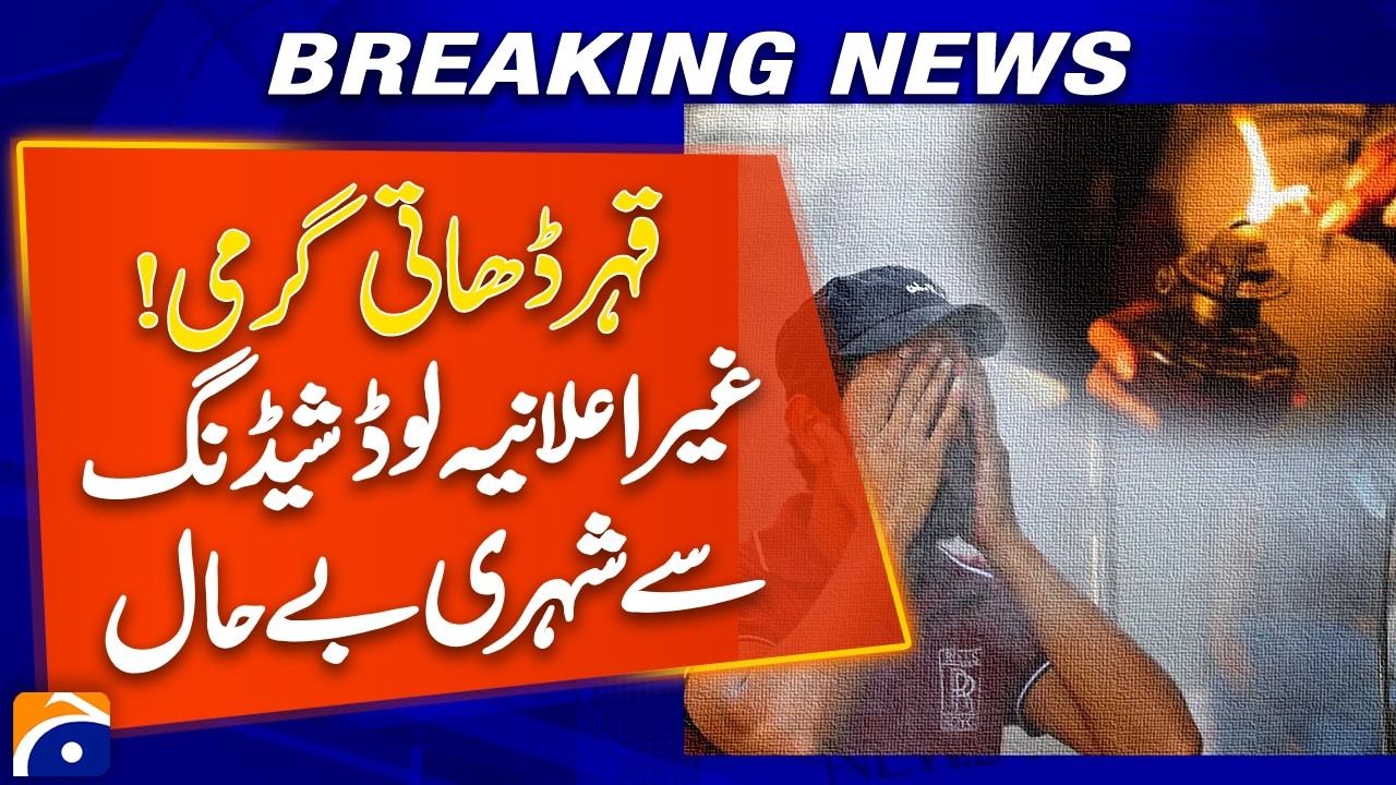 Electricity Crisis Worsens in Extreme Heat | Prolonged Load Shedding Across Pakistan