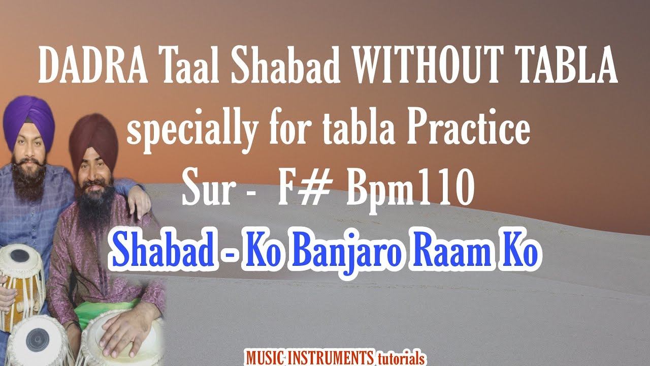 DADRA Taal Shabad WITHOUT TABLA  specially for tabla Practice F# Bpm110 #tabla #2023