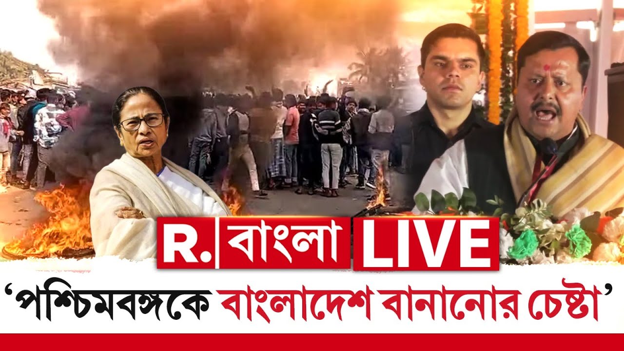 Nitin Navin | পশ্চিমবঙ্গকে বাংলাদেশ বানানোর চেষ্টা। মন্তব্য বিজেপি সর্বভারতীয় সভাপতি নিতিন নবীনের