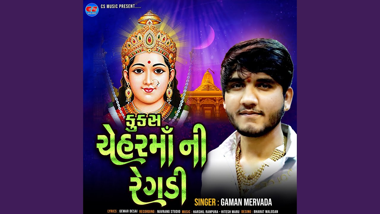 Kukas Chehar Maa Ni Regadi 1