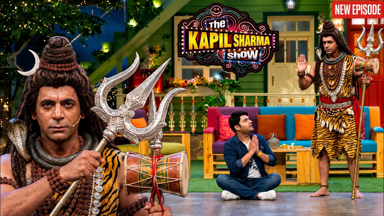 Sunil Grover ने Mahadev की एक्टिंग की, और Kapil रह गए हैरान || The Kapil Sharma Show || New Episode