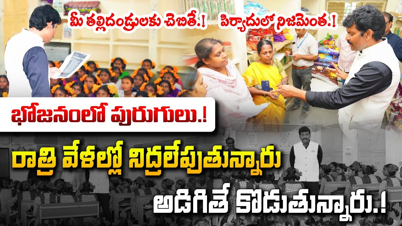 మీరు చెప్పింది తప్పు అని నిరూపిస్తే...రాజీనామా చేస్తారా.! 💥 Ap State Food Commission Chairman 