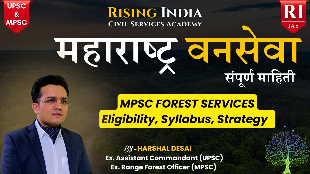 All About MPSC Forest Services | महाराष्ट्र वनसेवा | Eligibility, Syllabus, Pattern | Complete Intro
