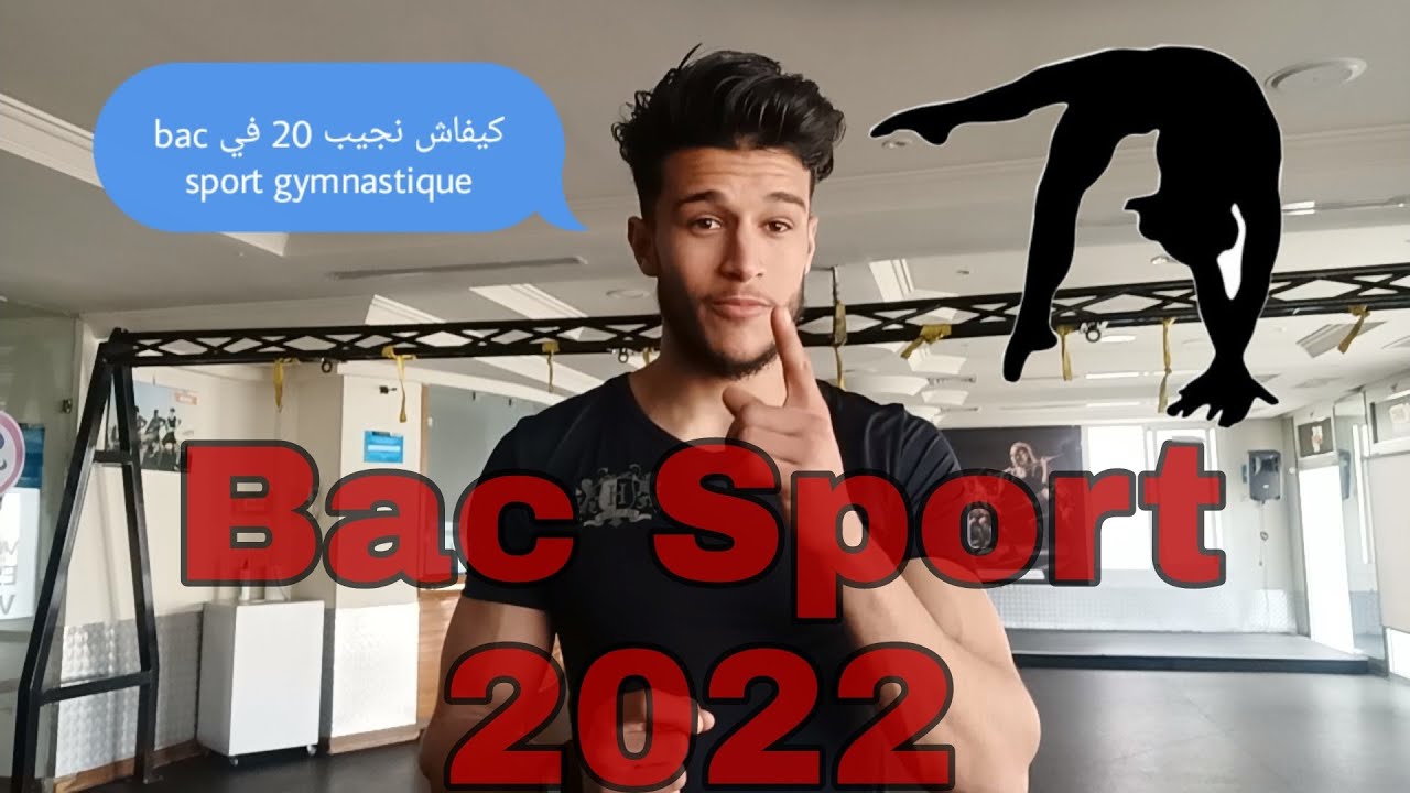 كيفاش نجيب 20 في bac sport gymnastique  🤔🔥❤️
