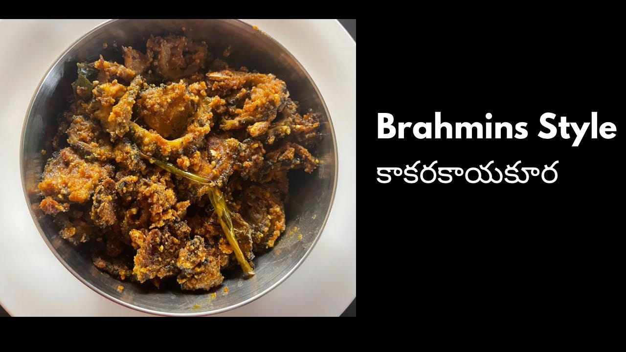 Brahmins style లో కాకరకాయ కూర ఇలా చేశారంటే పిల్లలు కూడా వదలకుండా తినేస్తారు || చేదు రుచే తెలియదు