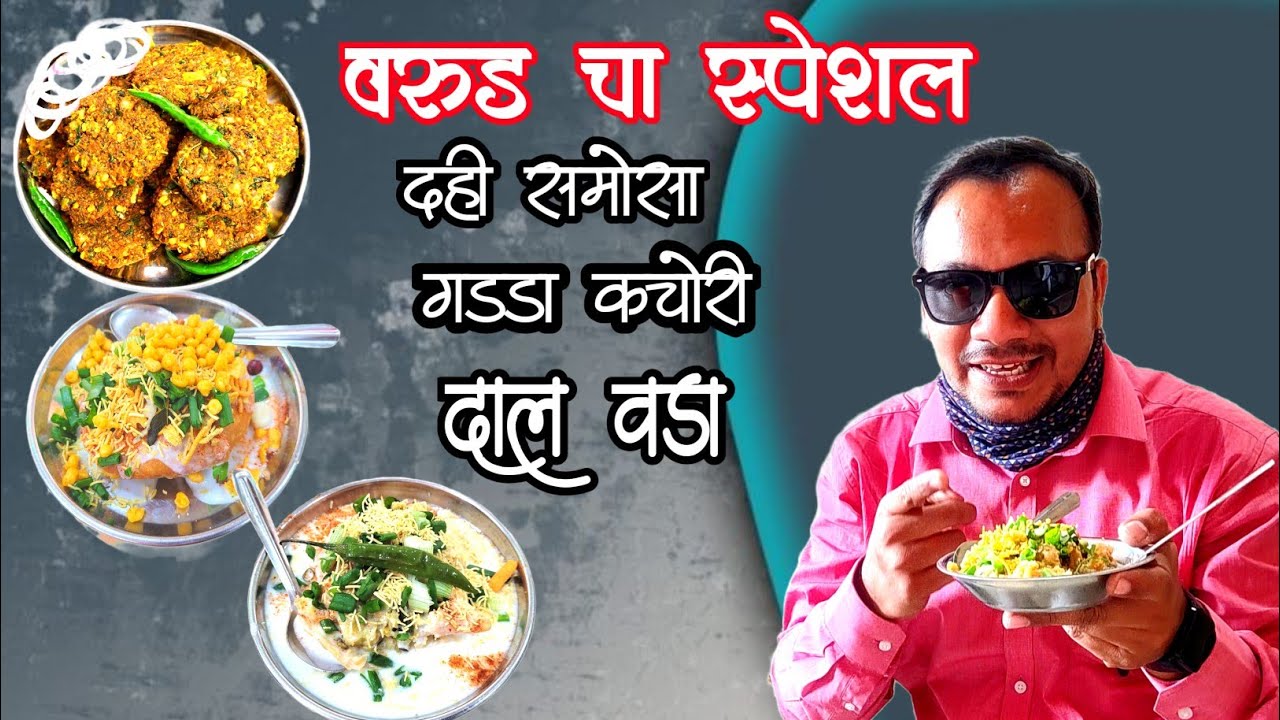 Top 3 Essential Street Foods in Orange City Warud You Can't Ignore!
