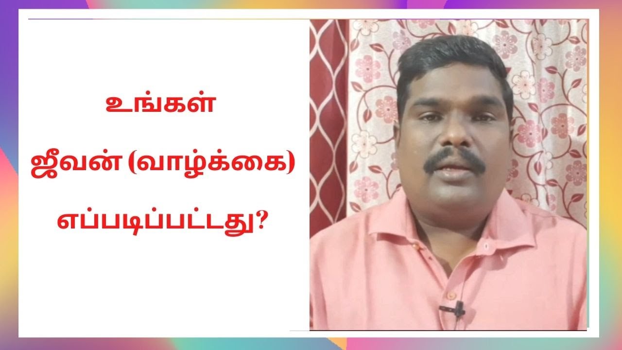 உங்கள் ஜீவன் (வாழ்க்கை)எப்படிப்பட்டது? | For what is your life? | Church of Christ | Bro.Gopinath
