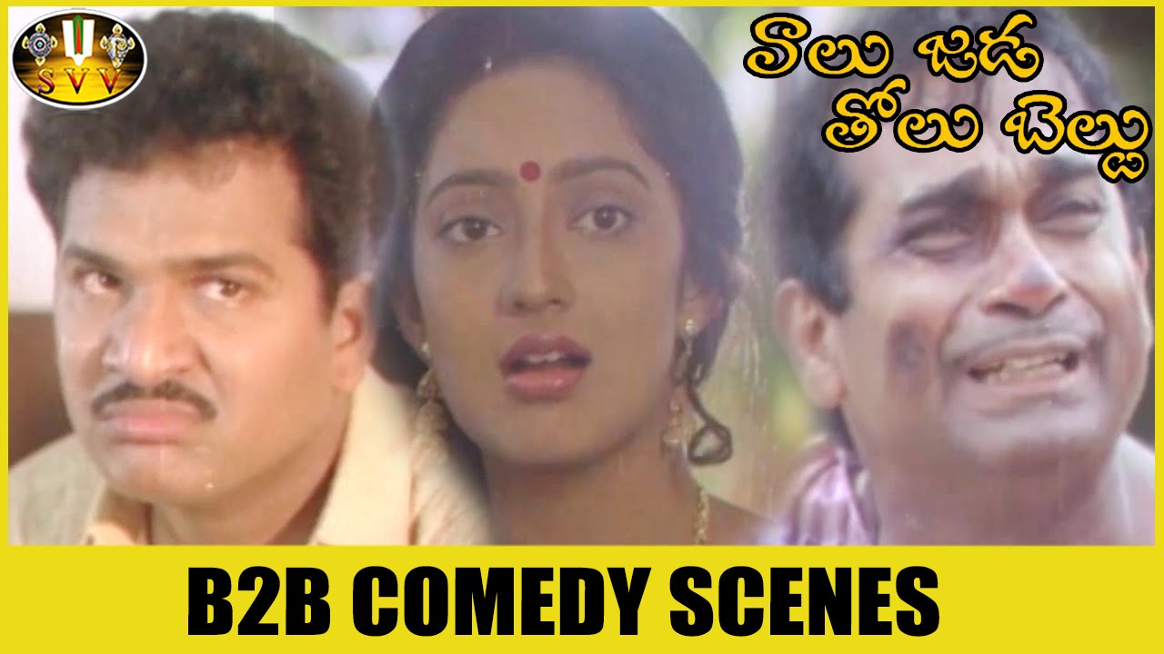 Vaalu Jada Tholu Beltu Movie || Back To Back Comedy Scenes || Rajendra Prasad, Kanaka || Sri Venkate