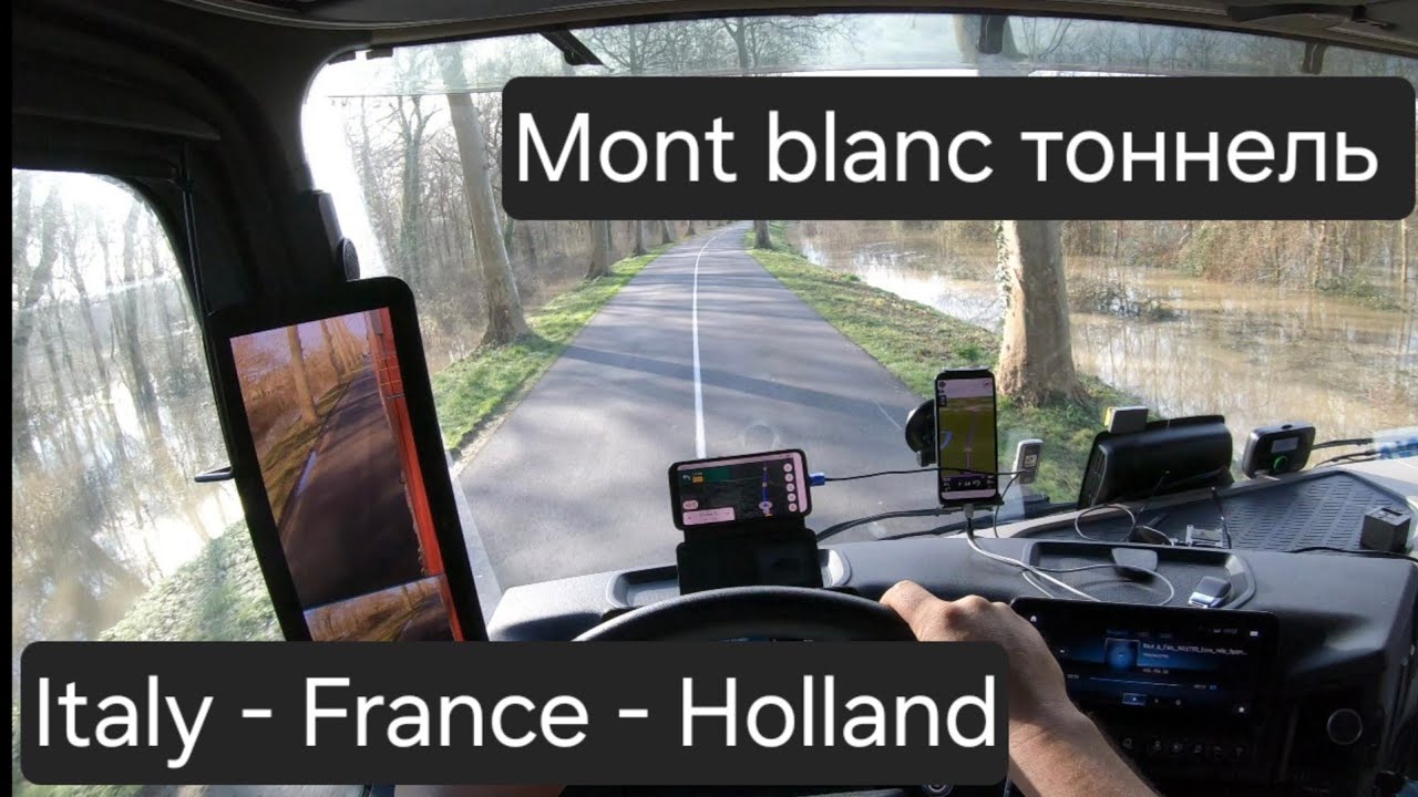 #183. Монблан (Mont Blanc) тоннели. Italy - France - Holland 