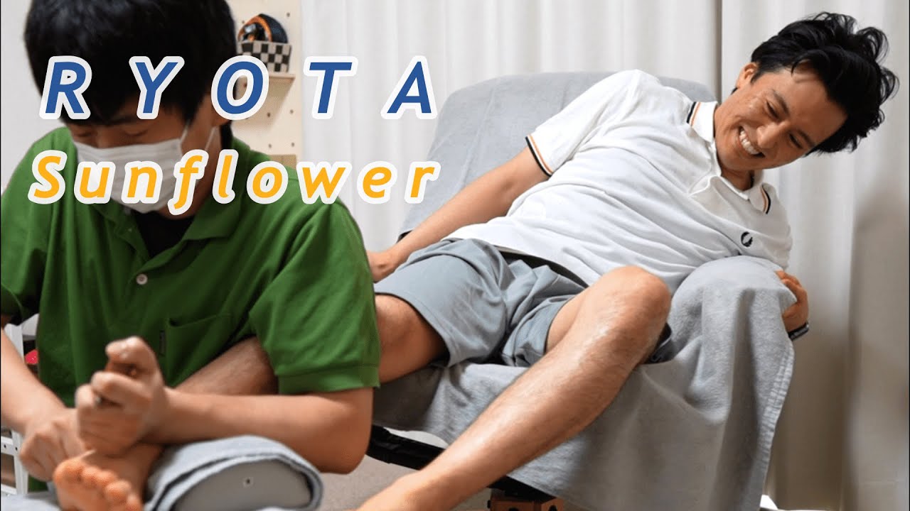 楽しい足つぼ｜チエコの彼氏・リョウタ｜Sunflower style & Japanese foot massage