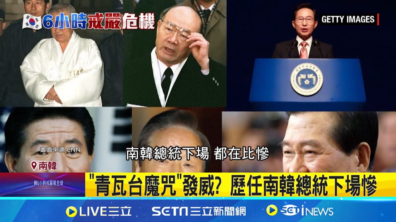 尹錫悅戒嚴鬧劇! 