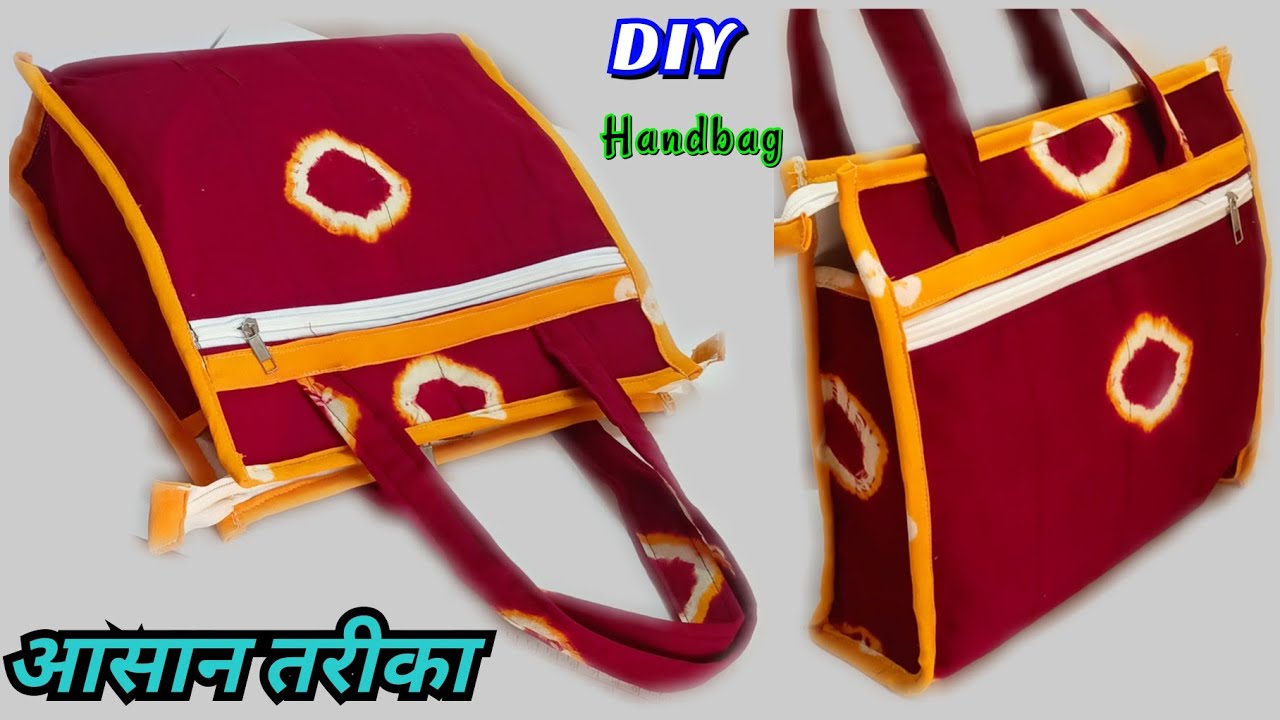 आसान तरीके से बनाएं हैंडबैग/होममेड बेग ll How to make easy method Hand bag at home.DIY home made bag