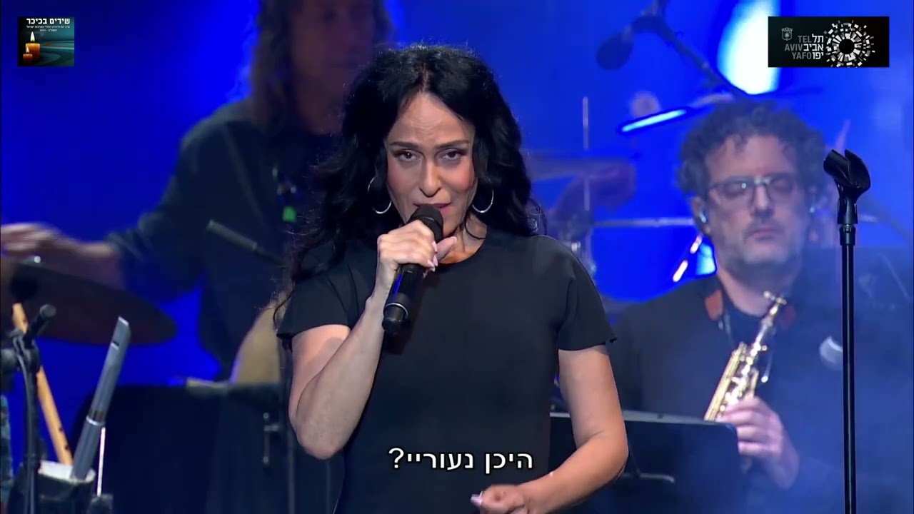 הכניסיני ריטה ואריאל אלייב
