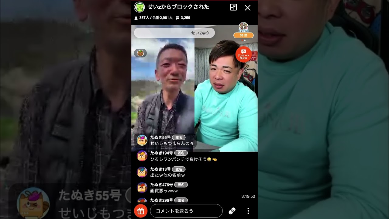 ラーラグループを使ってせいZを謝らせるヒロシ