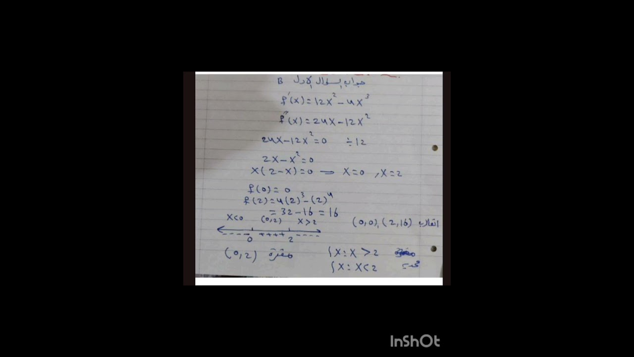حل اسئلة رياضيات تمهيدي سادس ادبي 2026