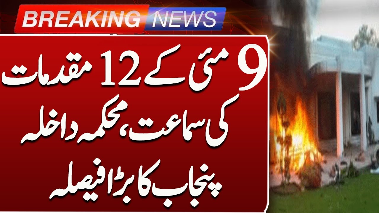 May 9 Case  Big Update from Court | Such news
