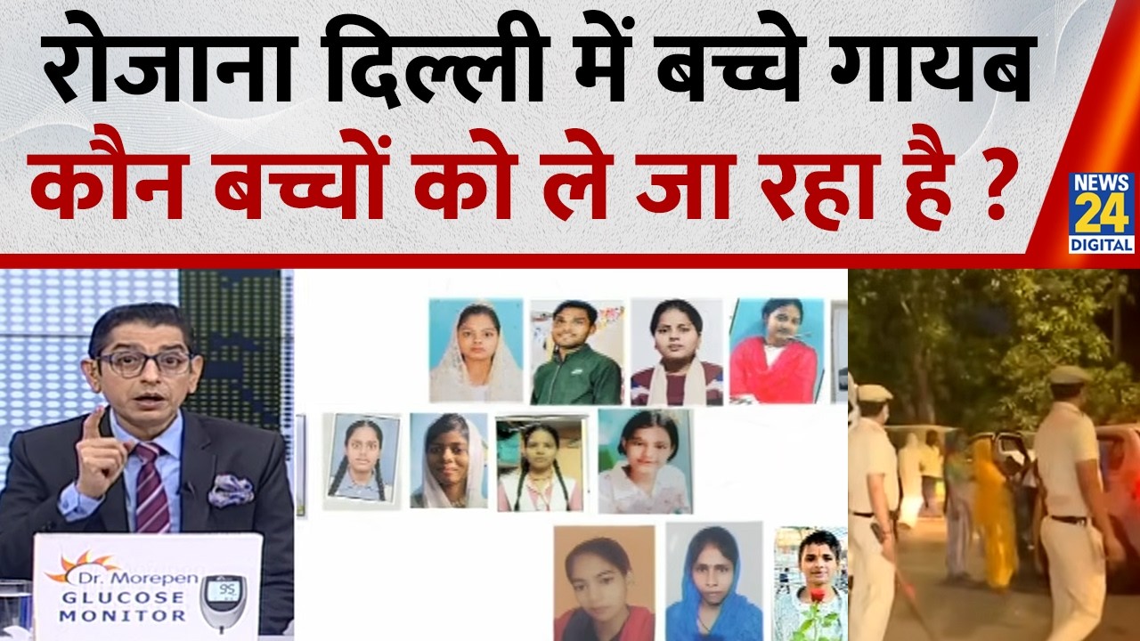 Jo Kahenge Sach Kahenge : दिल्ली में लड़कियों का 'लापतागंज' का पता चला ? Sachin Arora