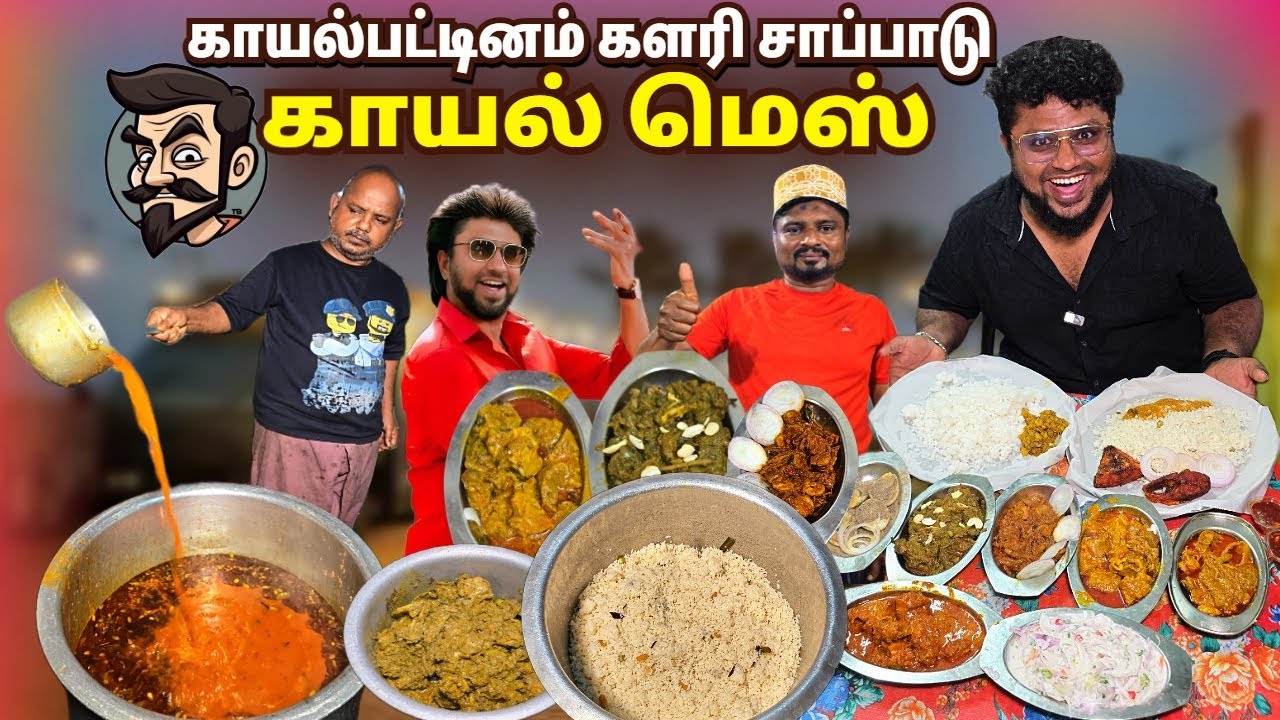 Mannady Kayal Mess | Non Veg Meals | Pakoda Boyz