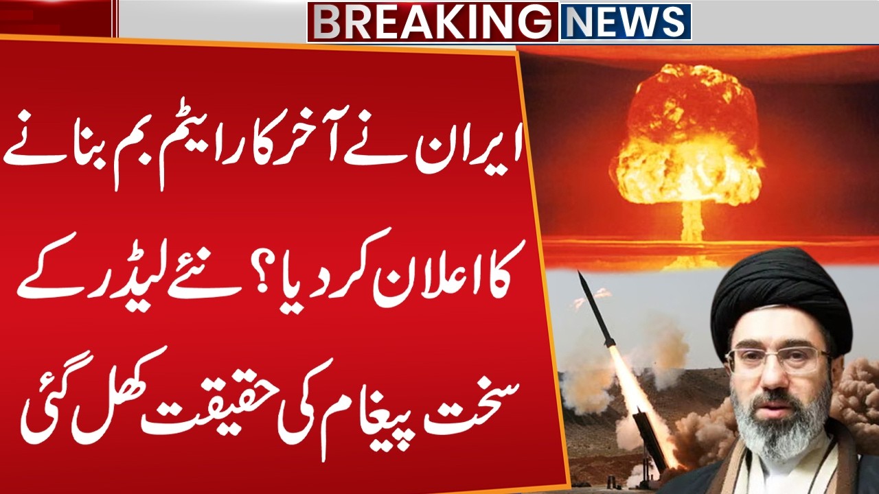 Did Iran Finally Announce a Nuclear Bomb?Iran’s New Leader Sends Strong Message | Netanyahu Shocked