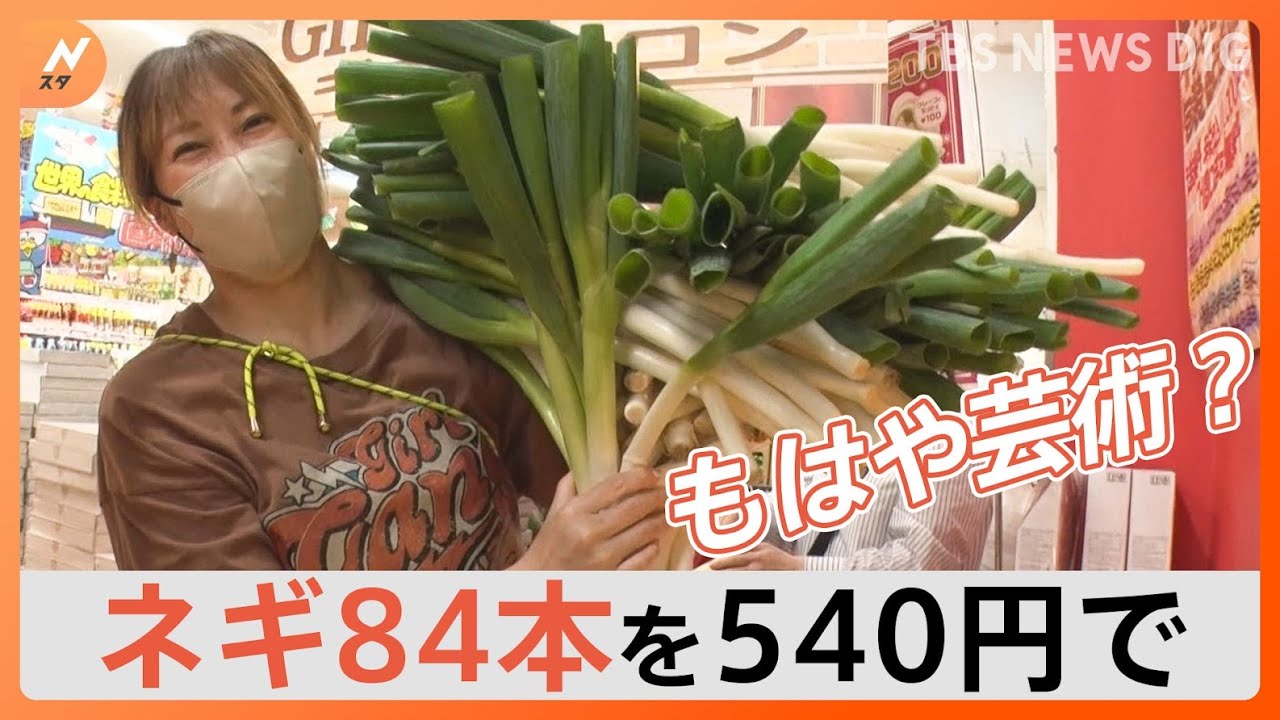 【野菜・詰め放題】ゴボウで壁を作る！？ 袋から野菜を落とさない“職人技”とは【Nスタ】｜TBS NEWS DIG