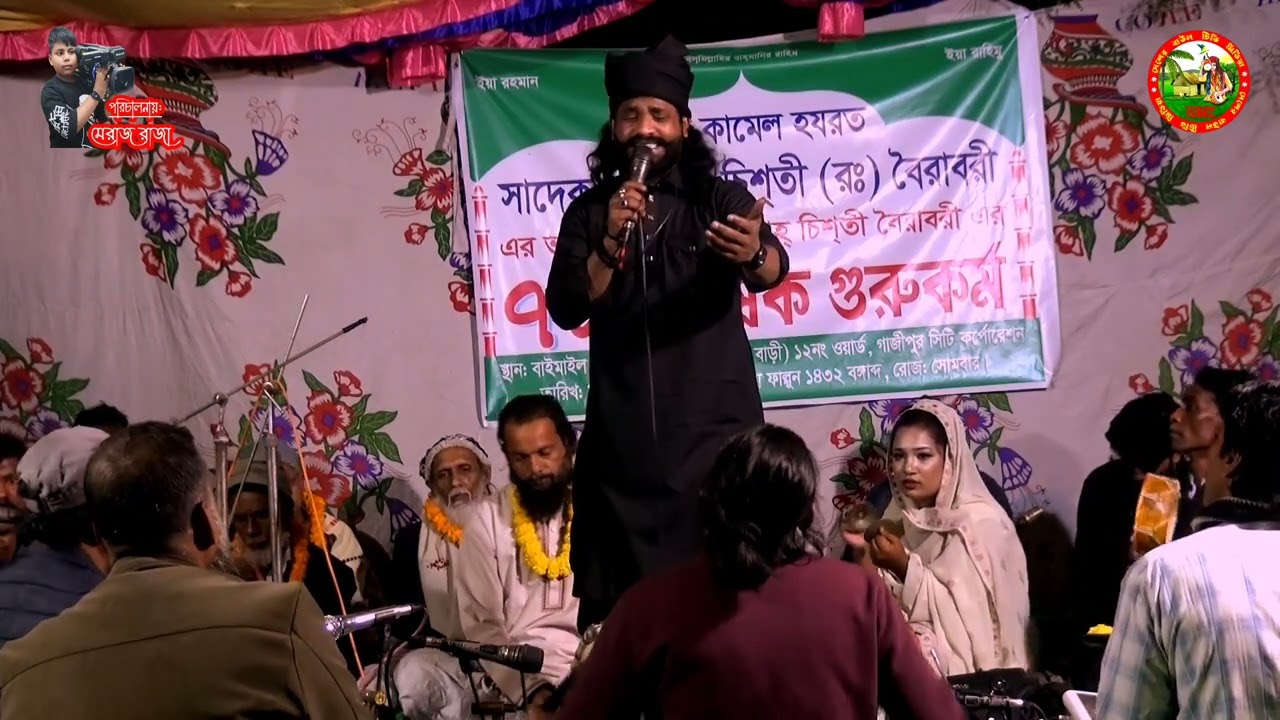 🔥🔥তুমি আমার এত প্রিয় বাউল গানের আসর অসাধারণ বিচ্ছেদ গান দেশের বাউল টিভি মিডিয়া 