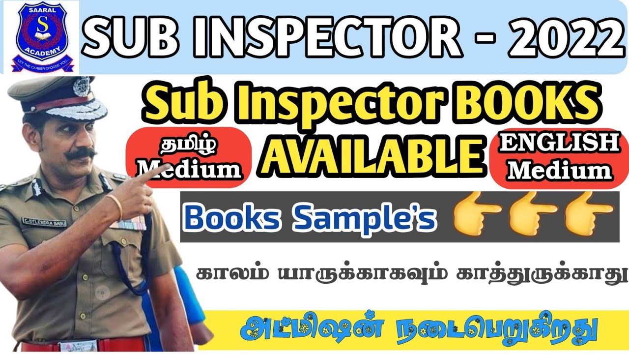 👮‍♂️👮‍♂️SI Books வாங்கிகளாம்📒📒🖋️🖋️||Last time preparation notes|| Book back questions🔥🔥🔥🔥🔥
