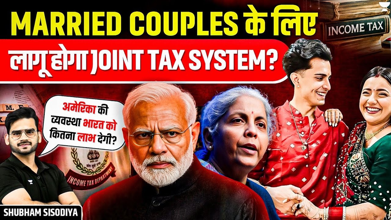 Is India’s Tax System Changing? Joint Tax for Married Couples | Shubham Sisodiya